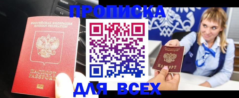 прописка штамп в Сясьстрое