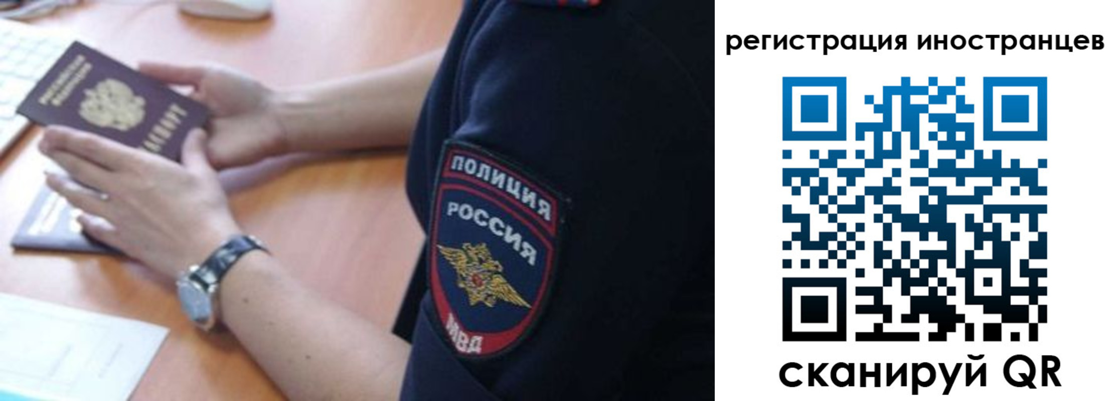 временная регистрация гарантия в Сясьстрое