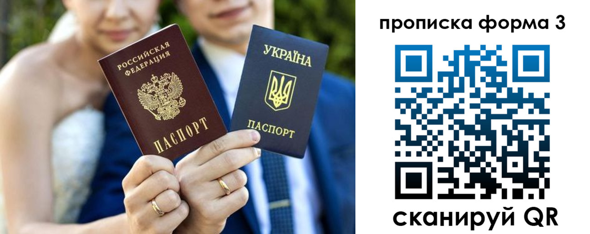 прописка в Сясьстрое