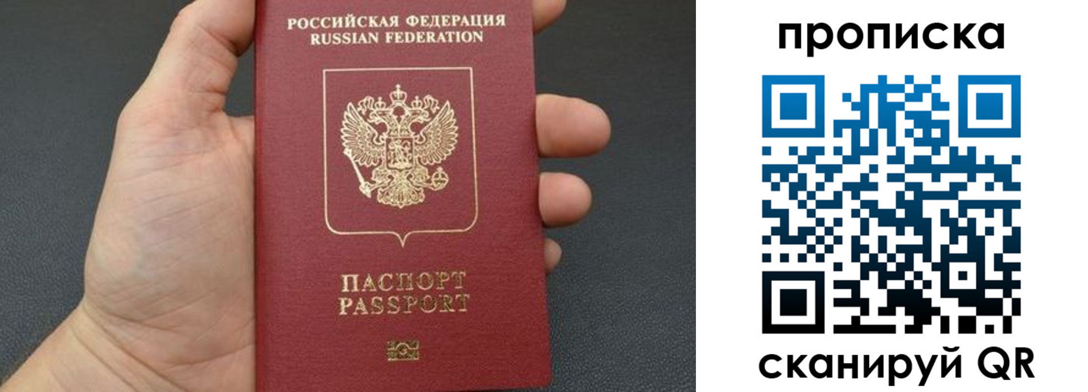 временная прописка в Сясьстрое