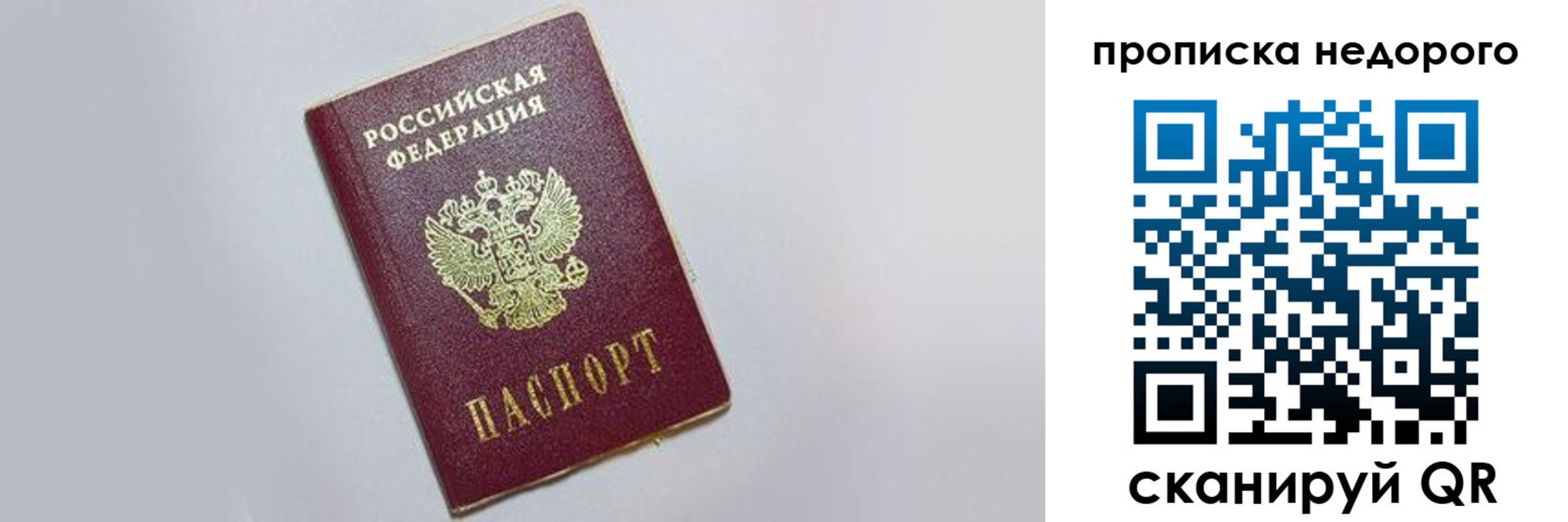 временная регистрация для всех в Сясьстрое