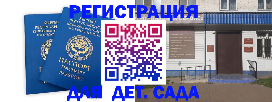 прописка иностранных граждан в Сясьстрое