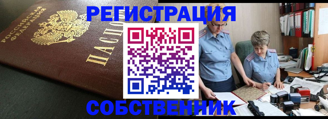 временная прописка в Сясьстрое