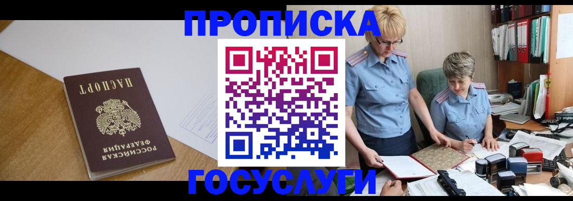 прописка штамп в Сясьстрое