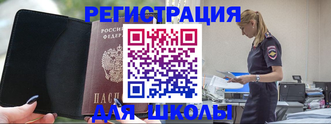 прописка в квартире в Сясьстрое