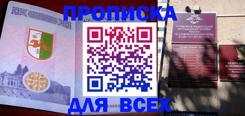 прописка регистрация в Сясьстрое