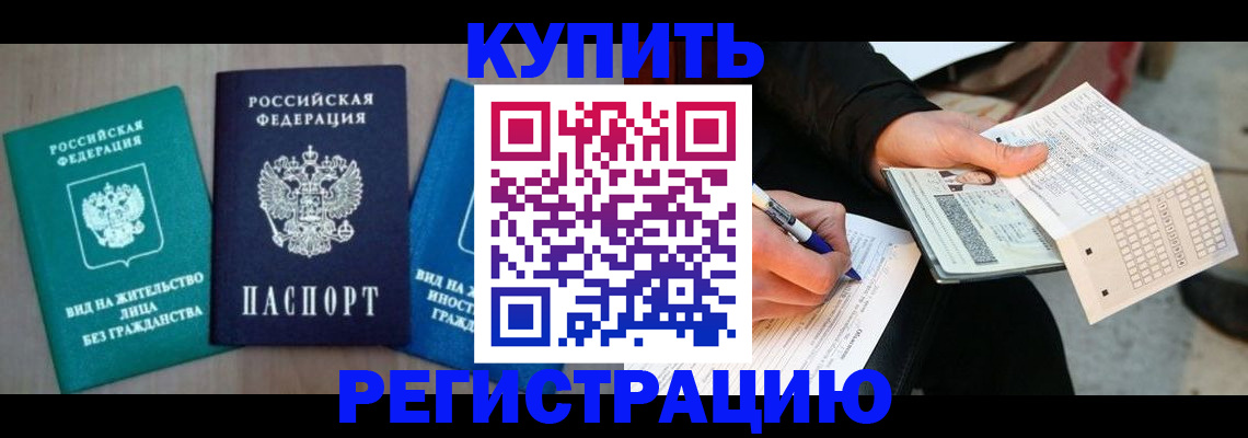 прописка для школы в Сясьстрое