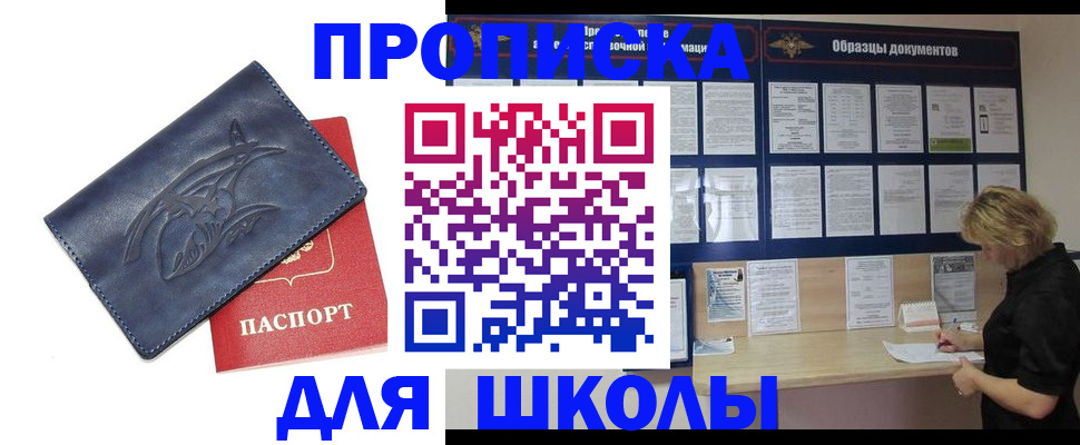прописка для работы в Сясьстрое