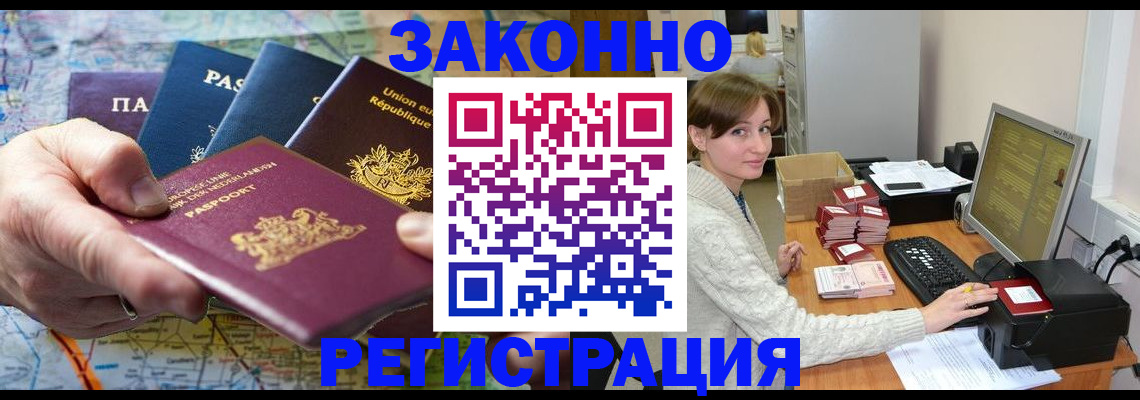 прописка для школы в Сясьстрое